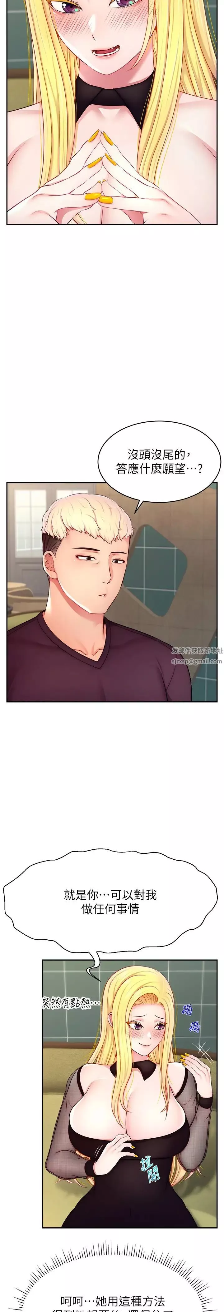 直播主的流量密码-第17话-插一下就有灵感瞭 - 图片 5