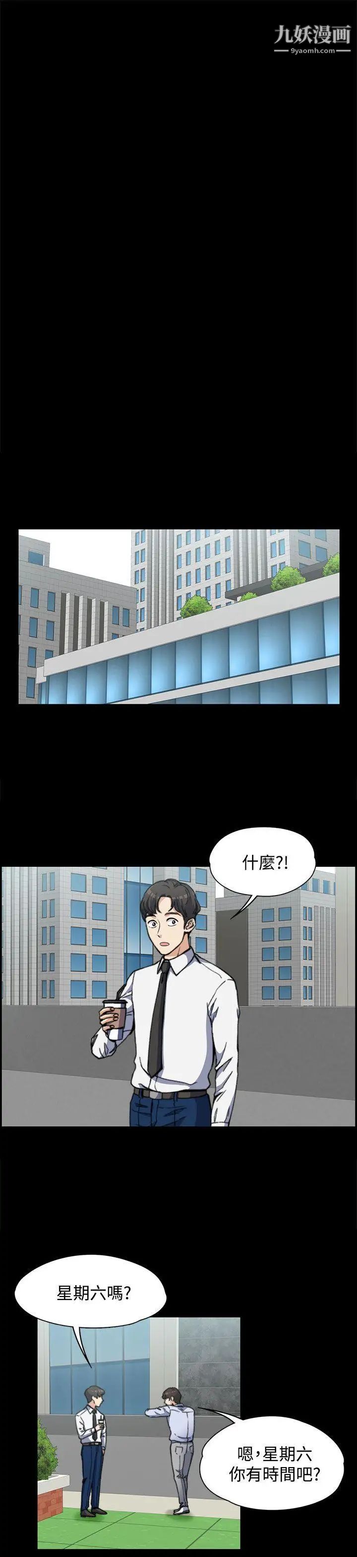 上司的妻子第2话-危险的邀请