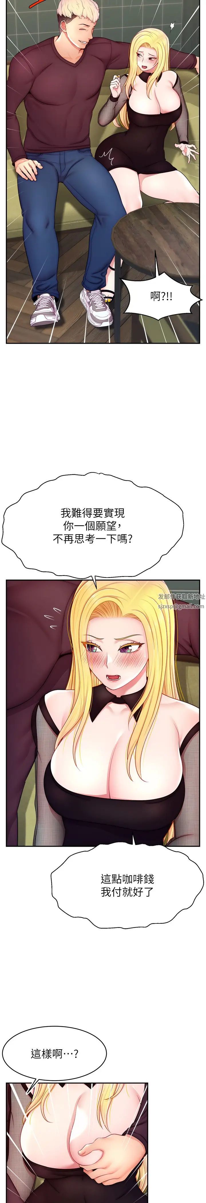 直播主的流量密码第17话-插一下就有灵感瞭