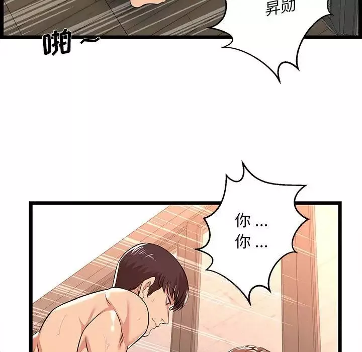 螞蟻地獄第3話