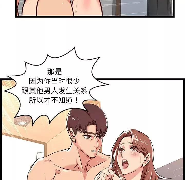 蚂蚁地狱-第3话 - 图片 76