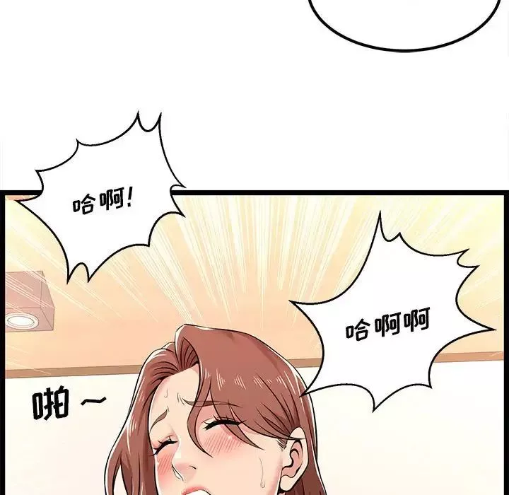蚂蚁地狱-第3话 - 图片 79