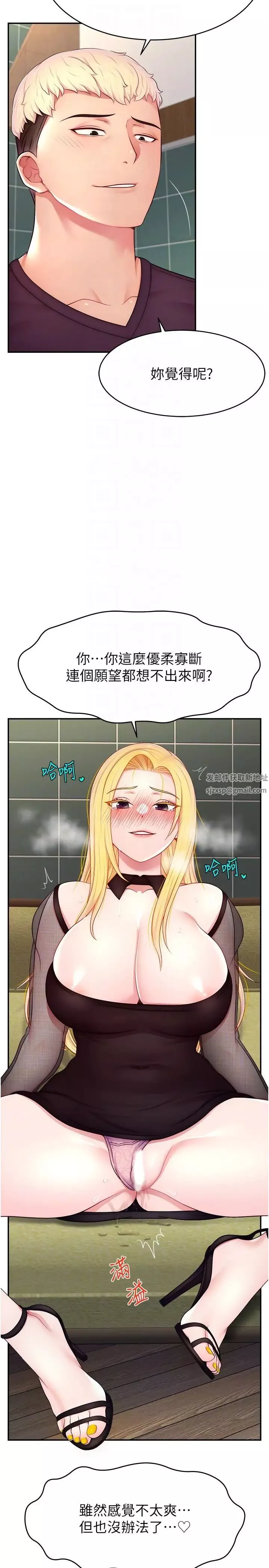 直播主的流量密碼第17話-插一下就有靈感瞭