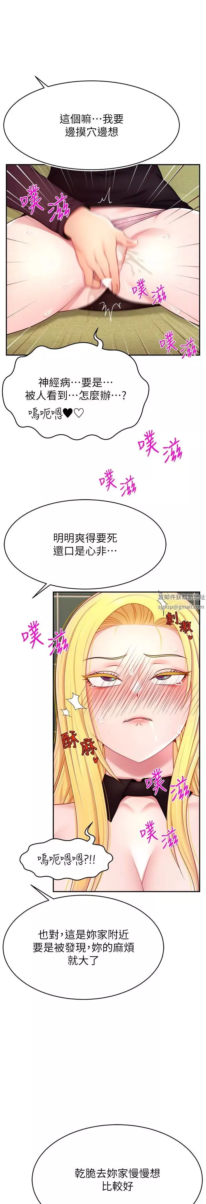 直播主的流量密碼第17話-插一下就有靈感瞭