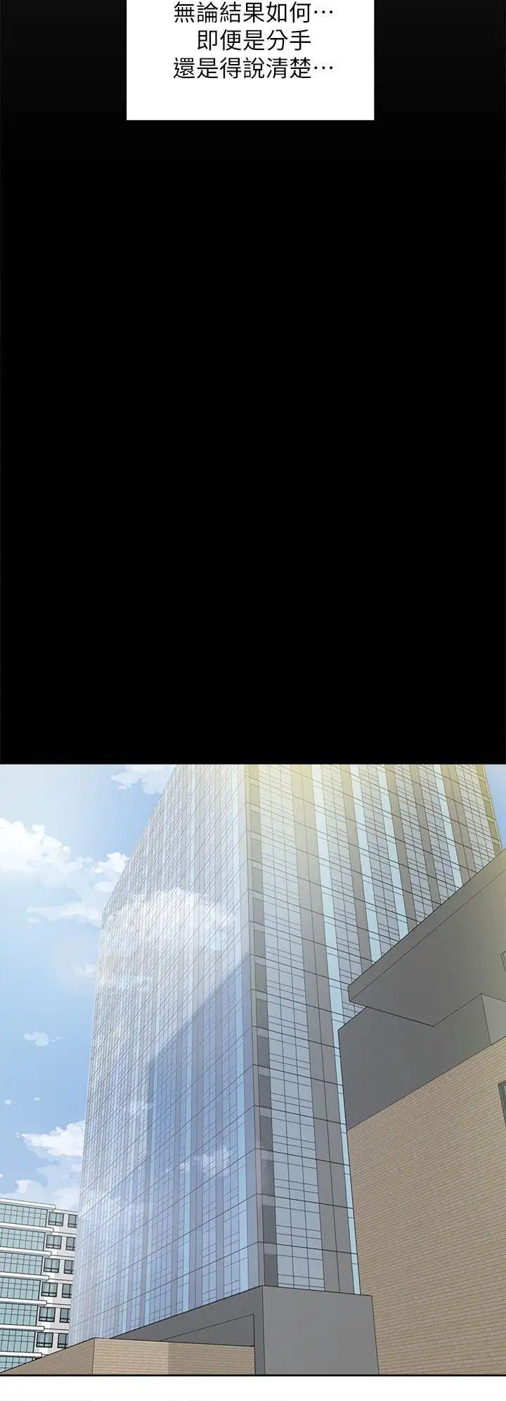 她的高跟鞋第75话-妳…该不会跟我朋友做了吧