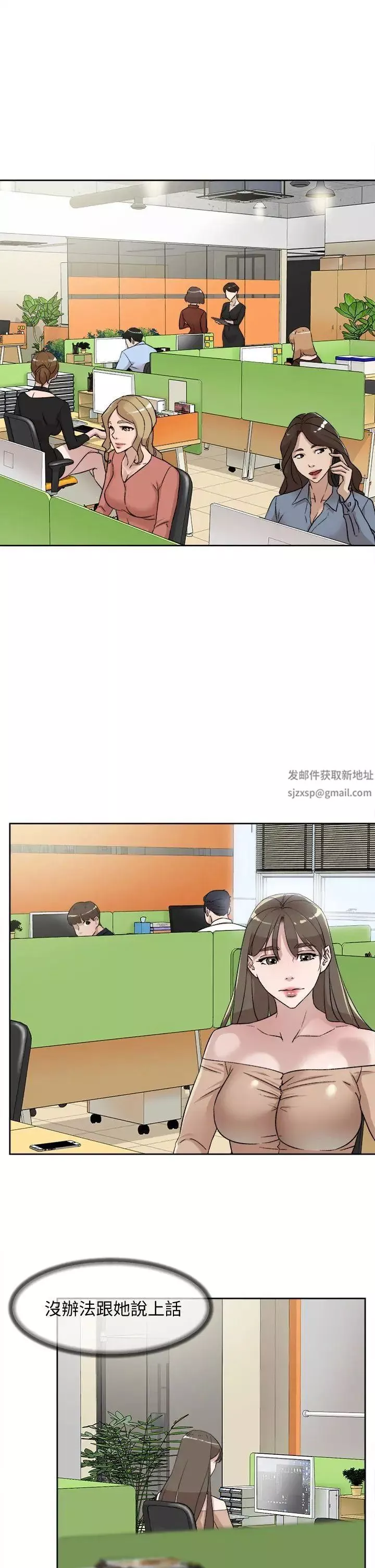 她的高跟鞋-第75话-妳…该不会跟我朋友做了吧 - 图片 21