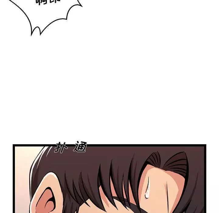 螞蟻地獄第3話