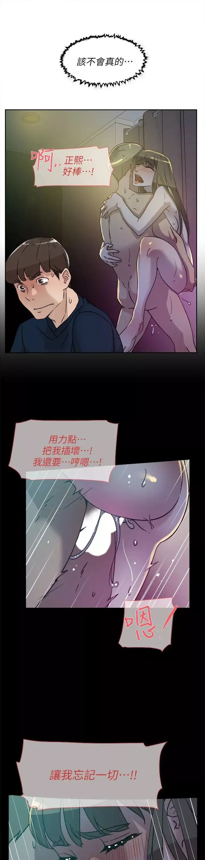 她的高跟鞋-第75话-妳…该不会跟我朋友做了吧 - 图片 23
