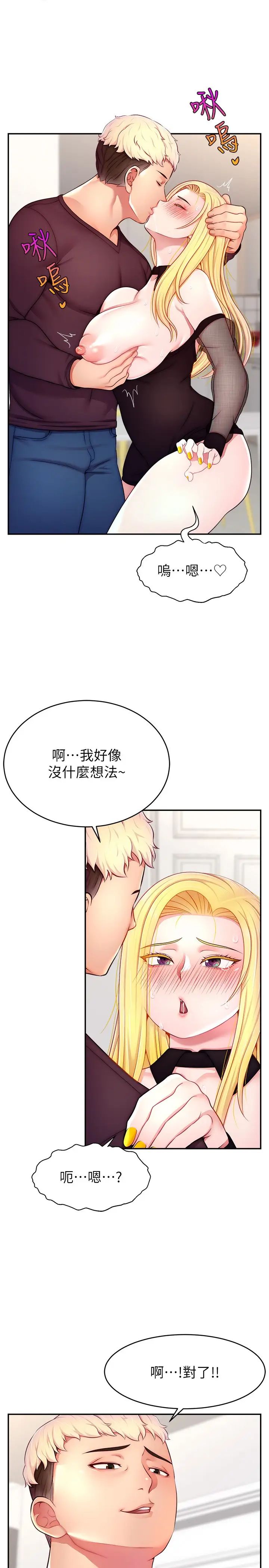 直播主的流量密码第17话-插一下就有灵感瞭