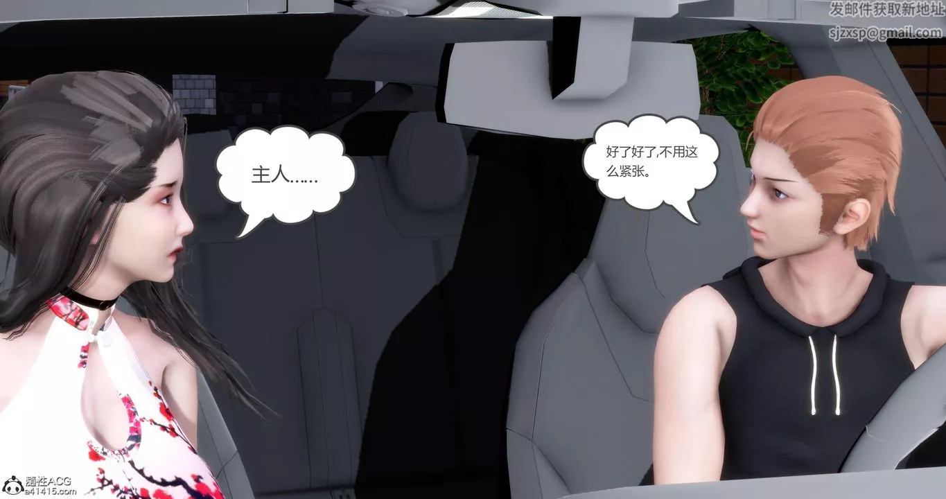 [3D]媽媽和女友是仇敵的性奴第21章【第1話】