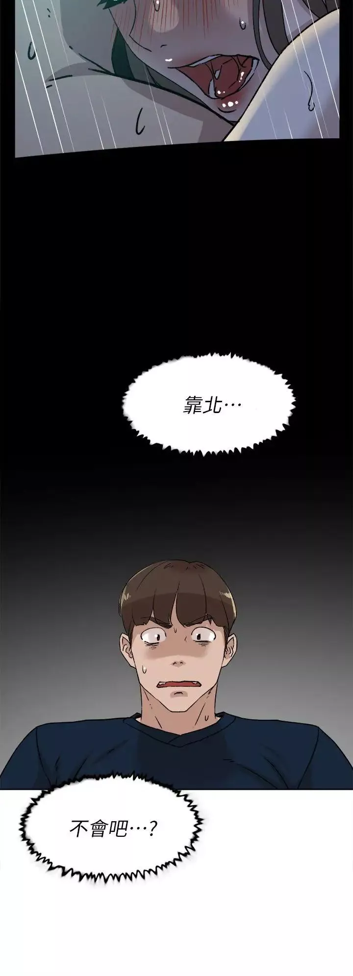 她的高跟鞋第75話-妳…該不會跟我朋友做了吧