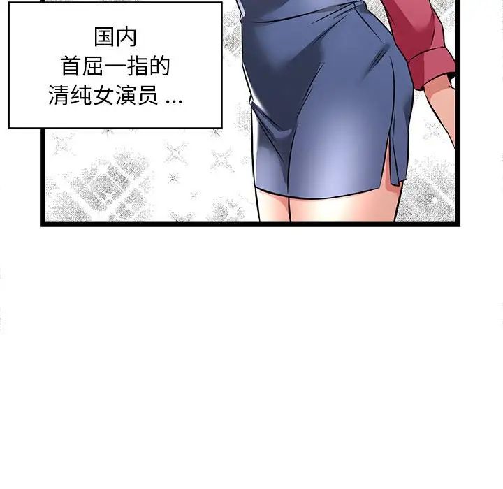蚂蚁地狱第3话