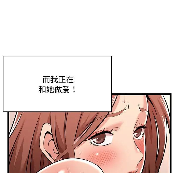 蚂蚁地狱第3话