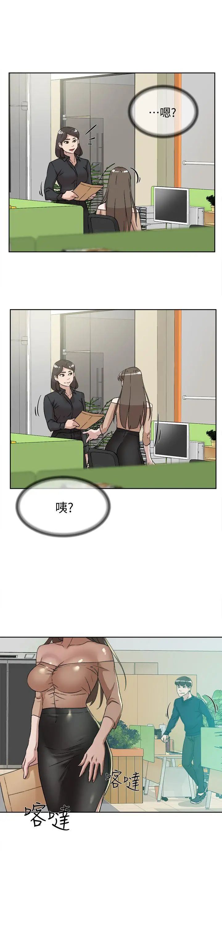 她的高跟鞋第75话-妳…该不会跟我朋友做了吧