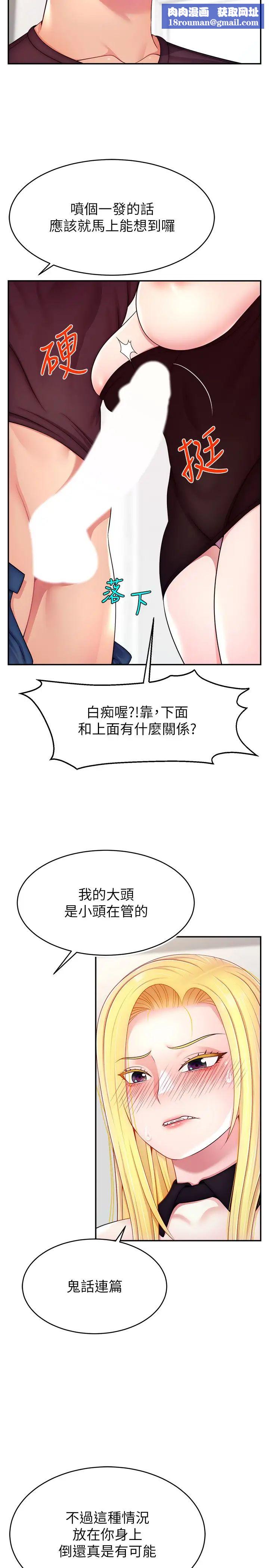 直播主的流量密码第17话-插一下就有灵感瞭