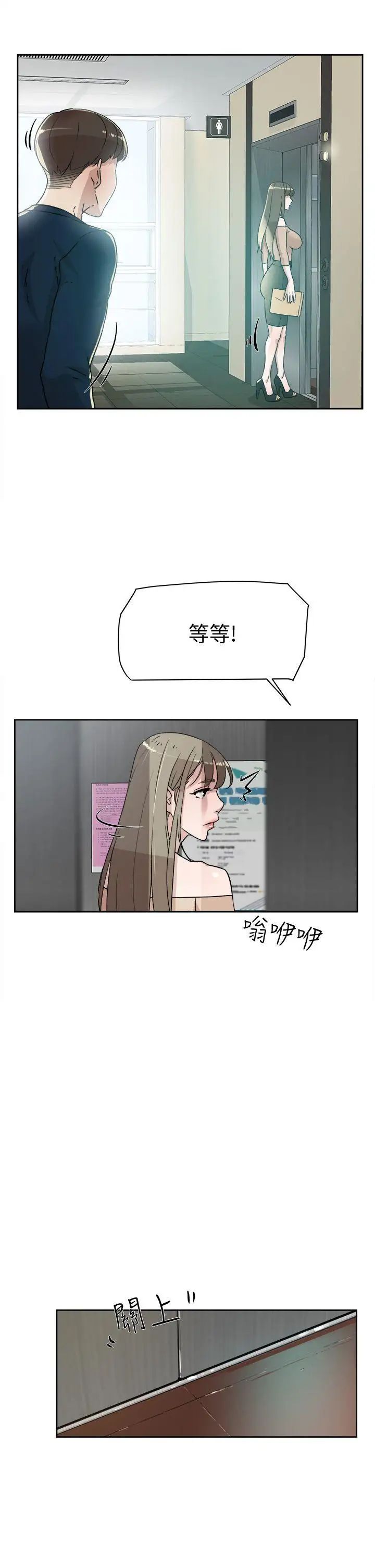 她的高跟鞋第75话-妳…该不会跟我朋友做了吧