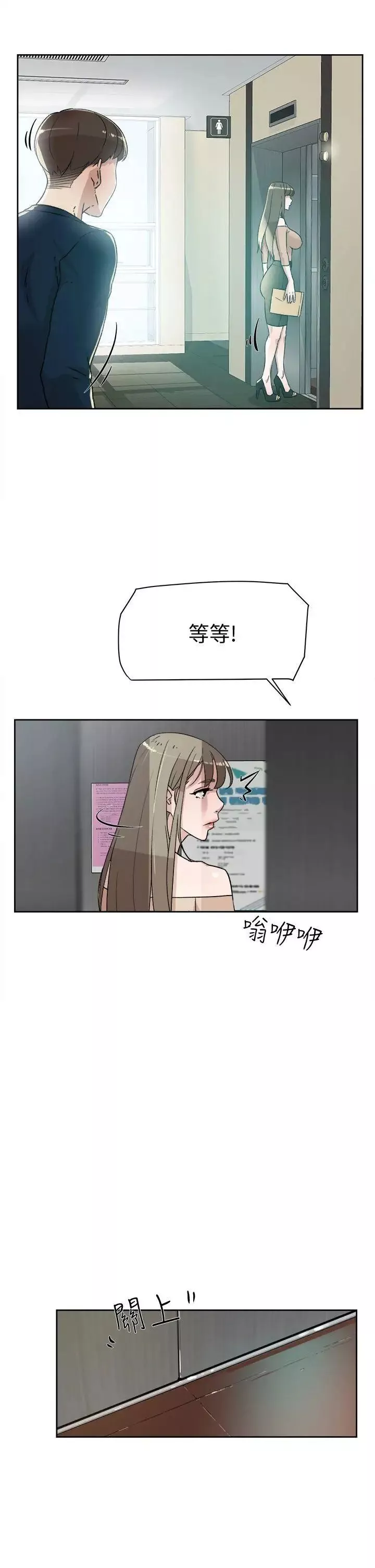 她的高跟鞋-第75话-妳…该不会跟我朋友做了吧 - 图片 27