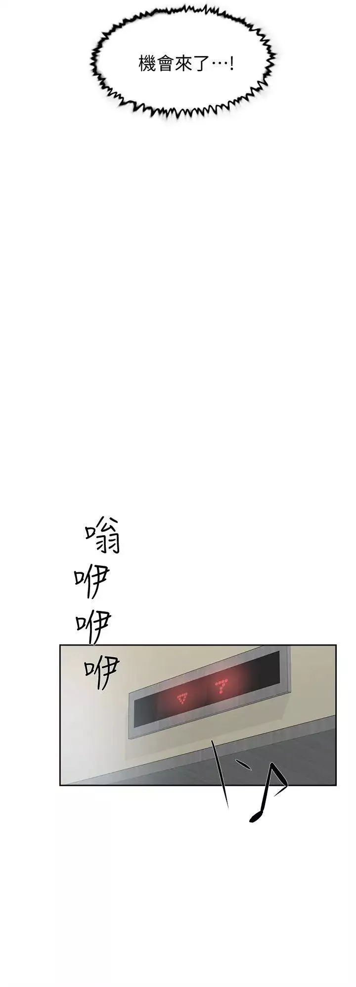 她的高跟鞋-第75话-妳…该不会跟我朋友做了吧 - 图片 26