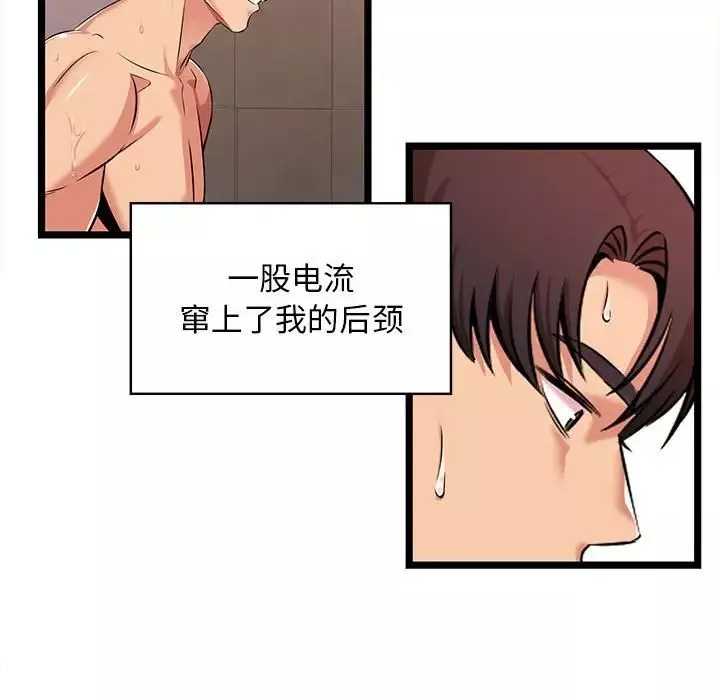 蚂蚁地狱-第3话 - 图片 89