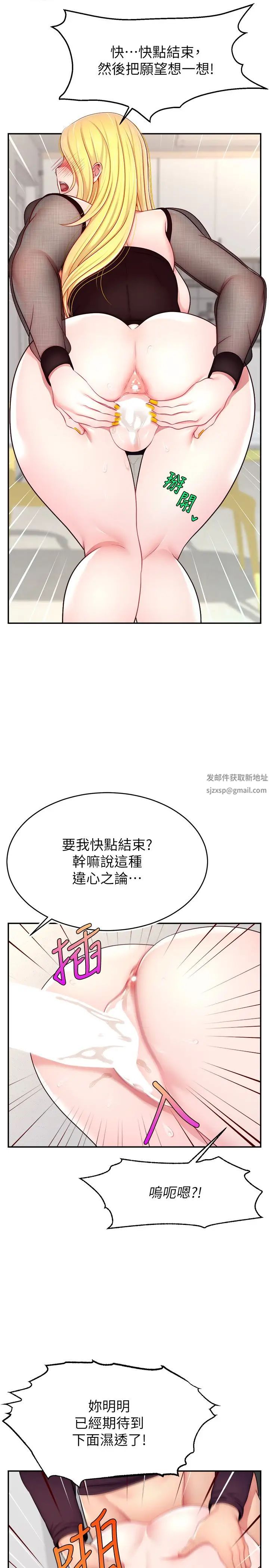 直播主的流量密码第17话-插一下就有灵感瞭