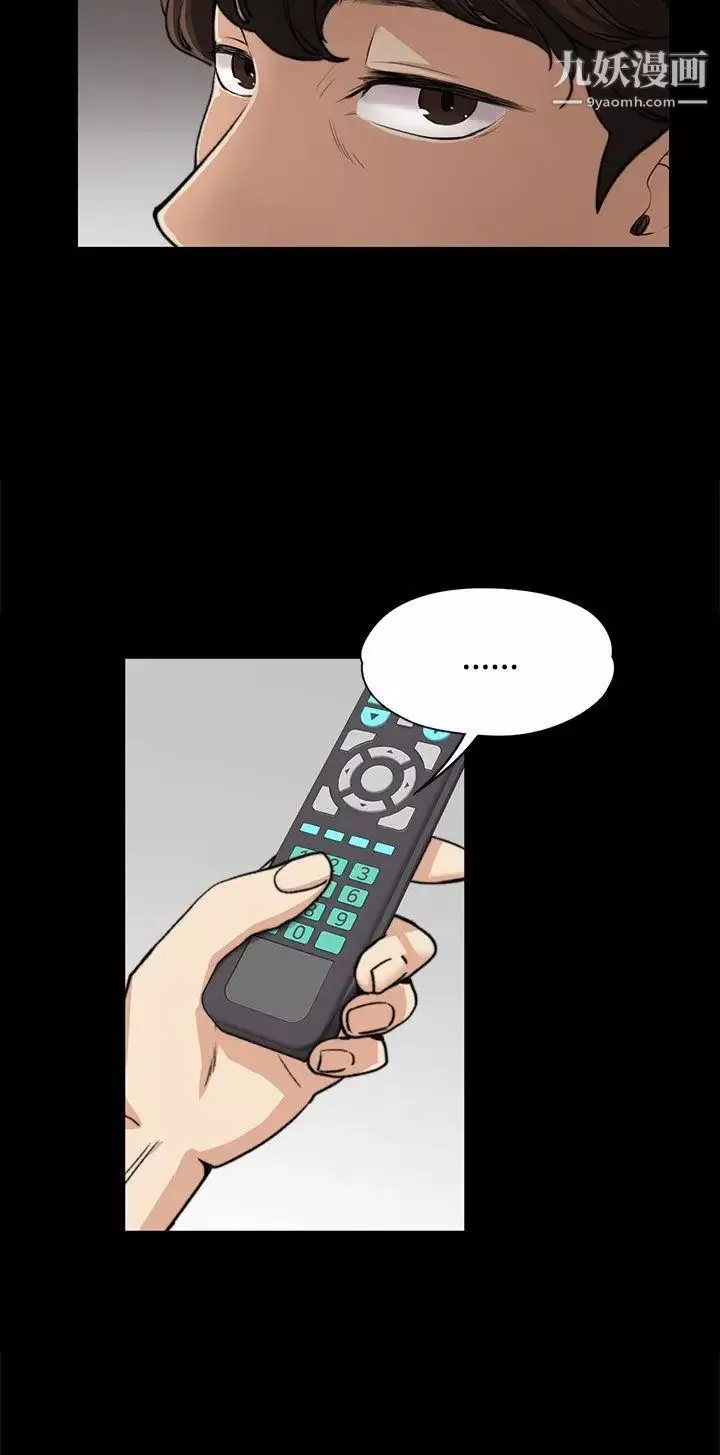 上司的妻子第3話-妳瞞著我吧?