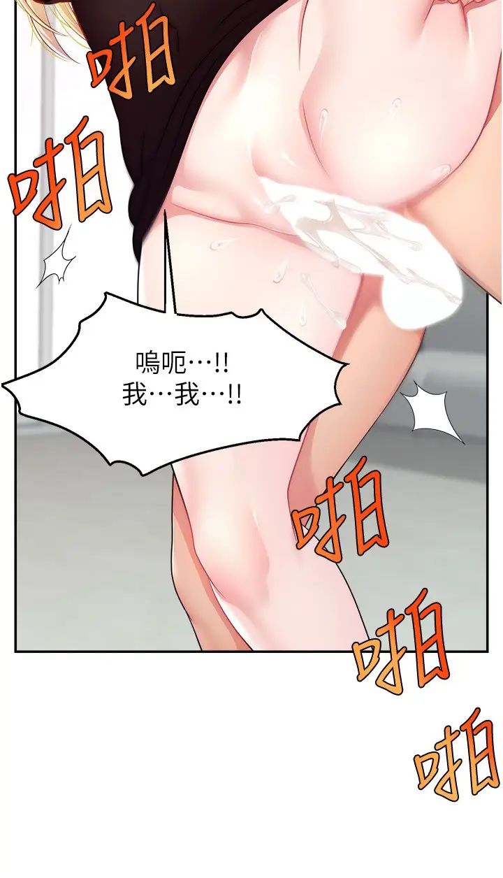 直播主的流量密碼第17話-插一下就有靈感瞭