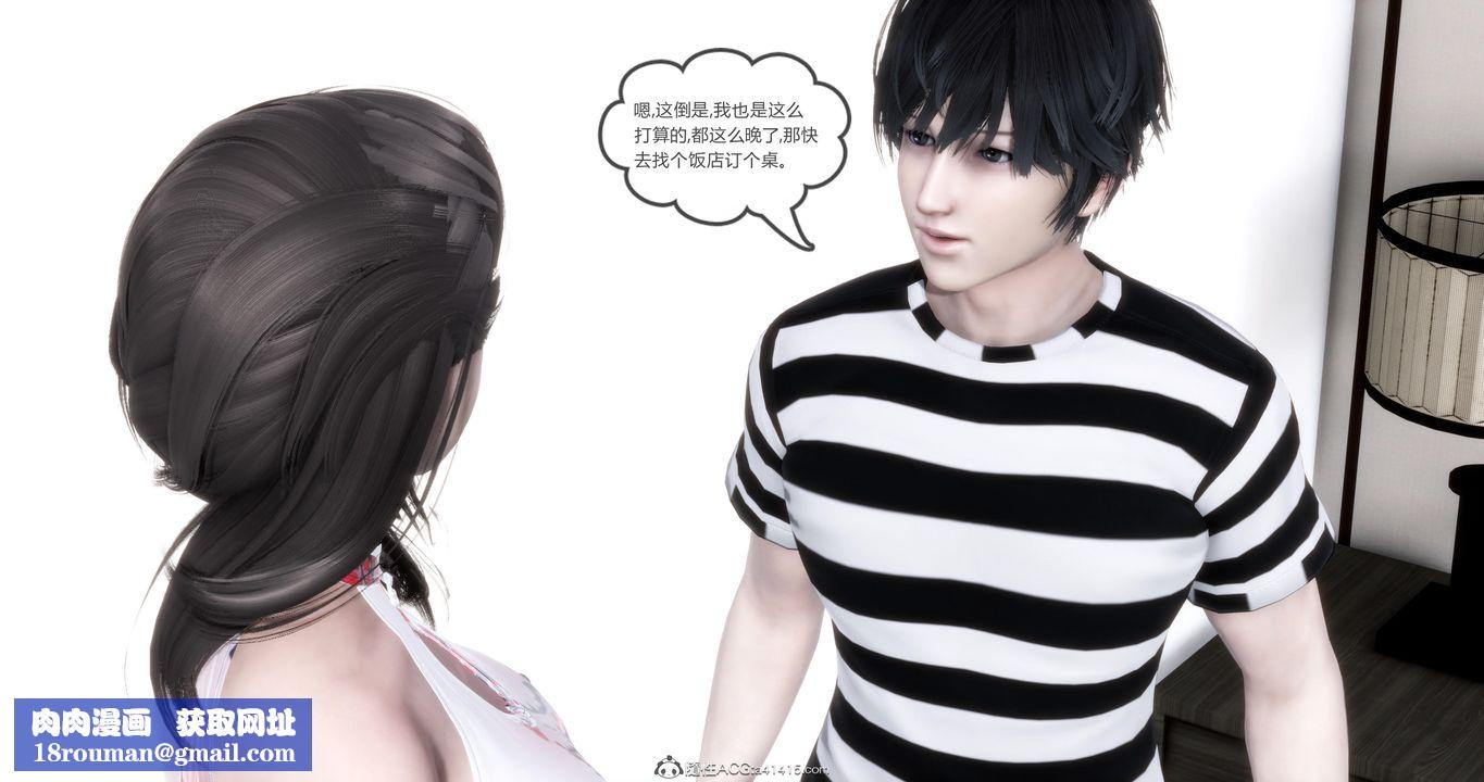 [3D]妈妈和女友是仇敌的性奴第21章【第1话】