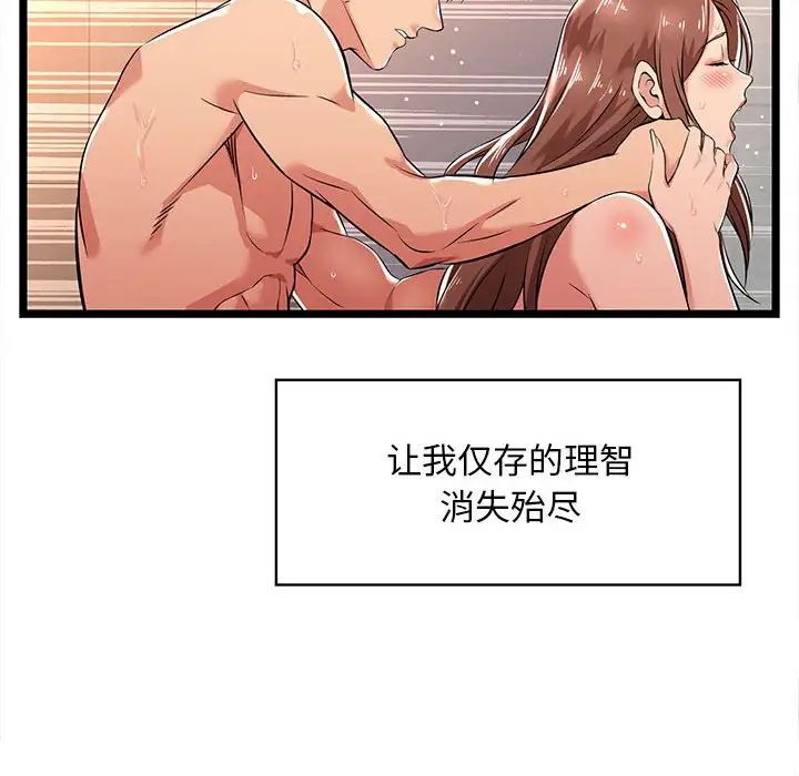 蚂蚁地狱第3话