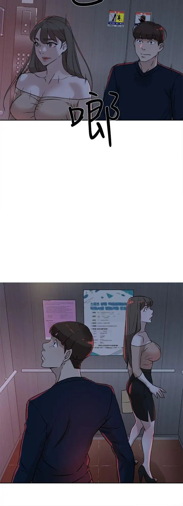 她的高跟鞋第76话-昨晚发生的事