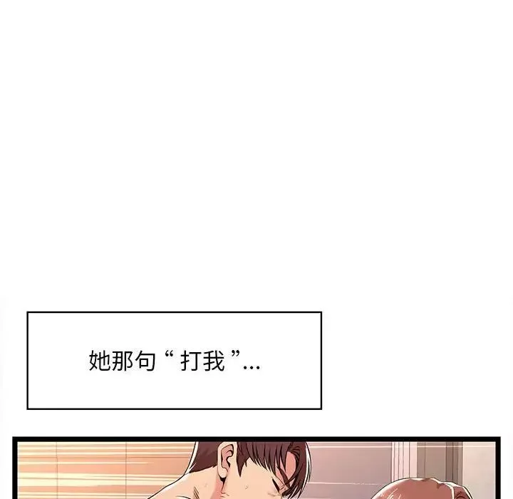 螞蟻地獄第3話