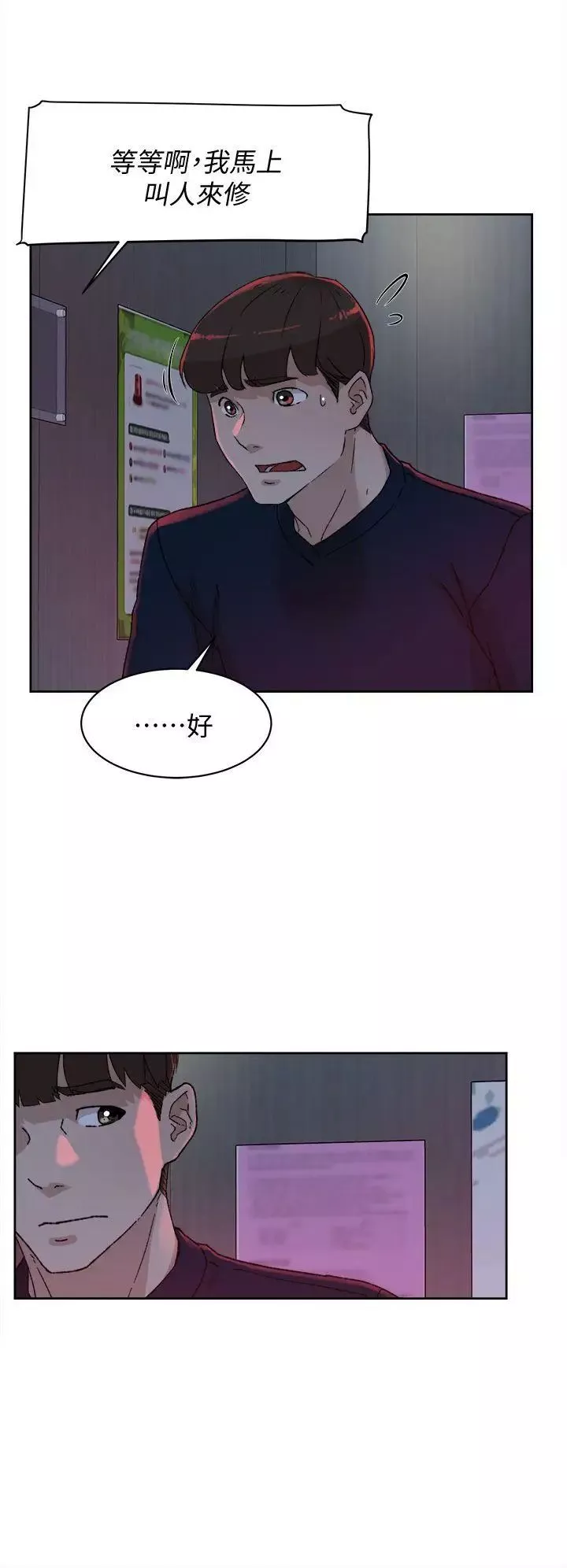她的高跟鞋第76話-昨晚發生的事