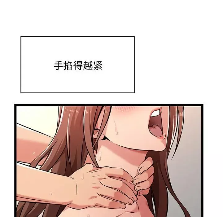 蚂蚁地狱-第3话 - 图片 102