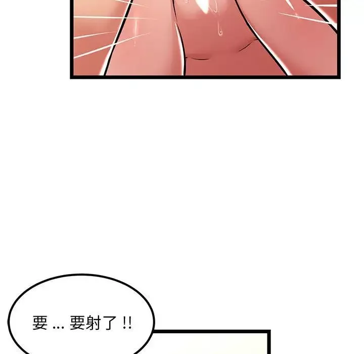 蚂蚁地狱-第3话 - 图片 104