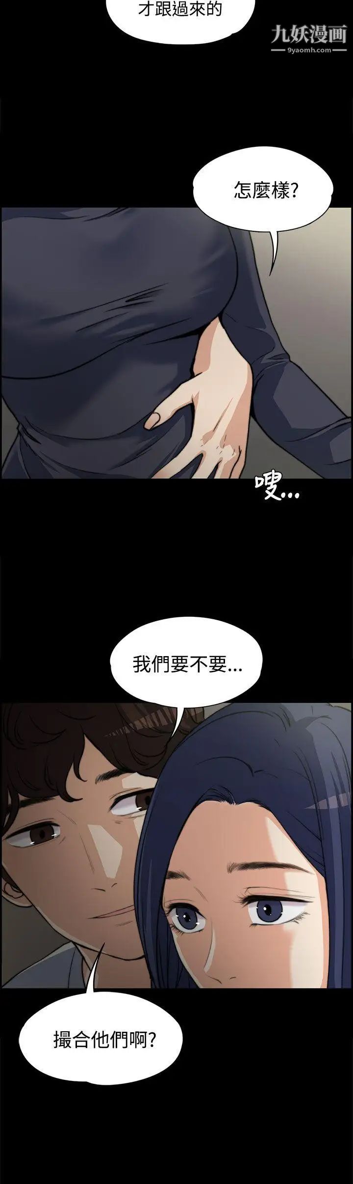 上司的妻子第3话-妳瞒着我吧?