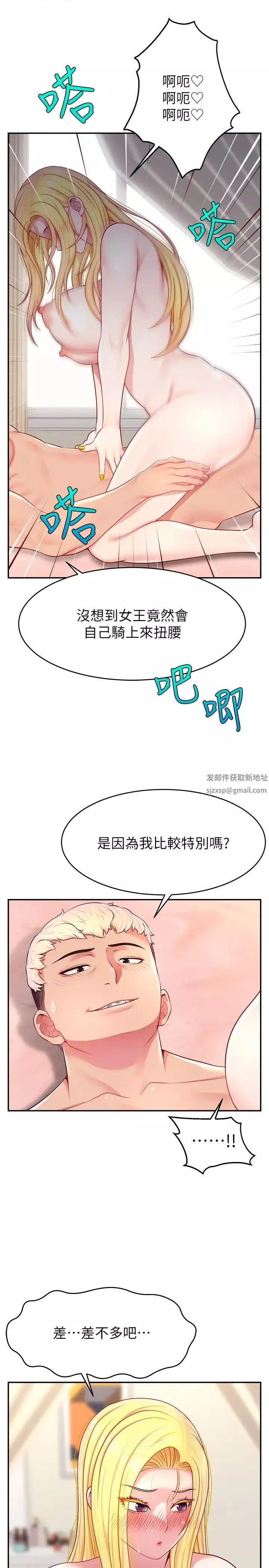 直播主的流量密碼第17話-插一下就有靈感瞭