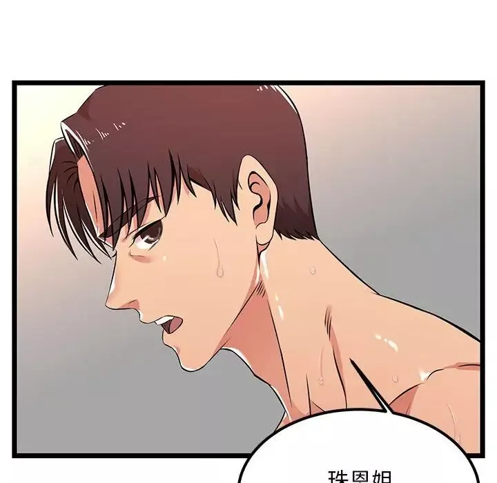 蚂蚁地狱-第3话 - 图片 111