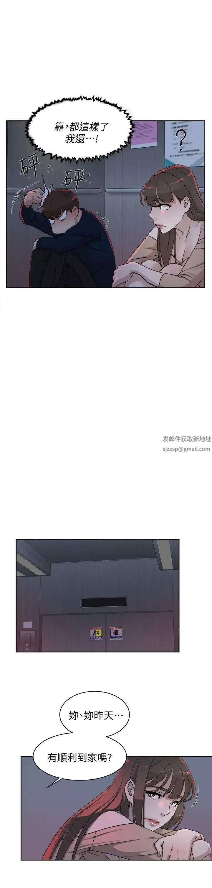 她的高跟鞋-第76话-昨晚发生的事 - 图片 9