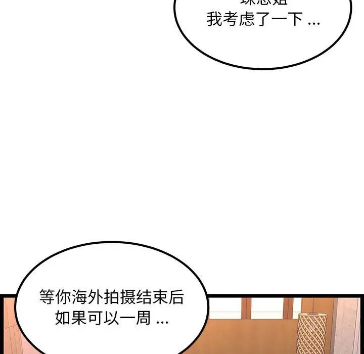 蚂蚁地狱第3话