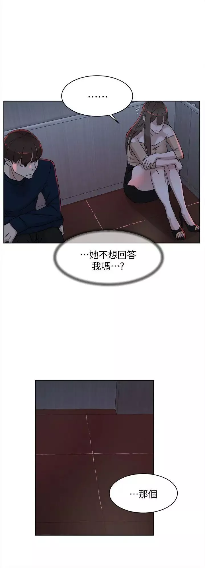 她的高跟鞋-第76话-昨晚发生的事 - 图片 10