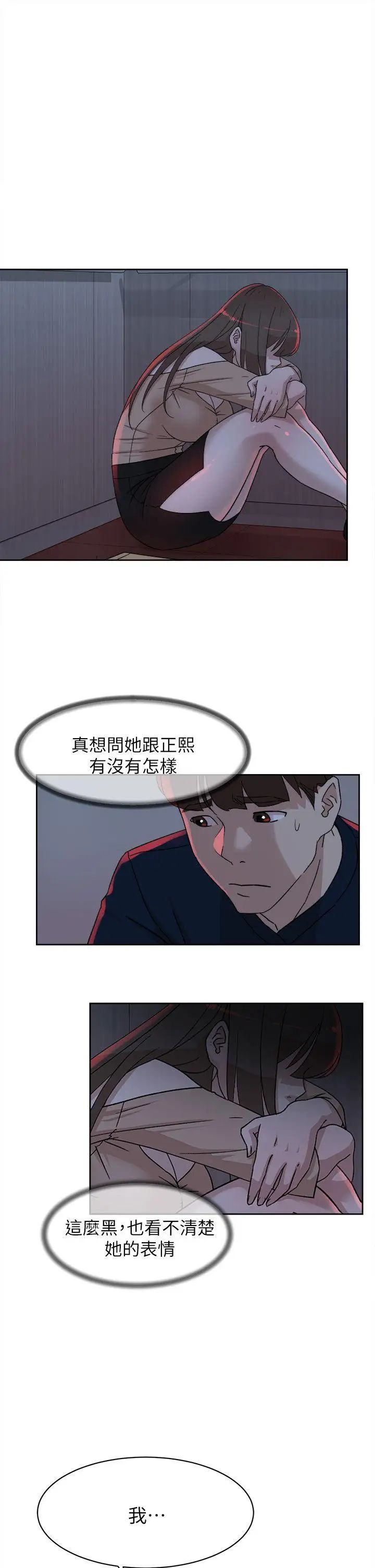 她的高跟鞋第76话-昨晚发生的事