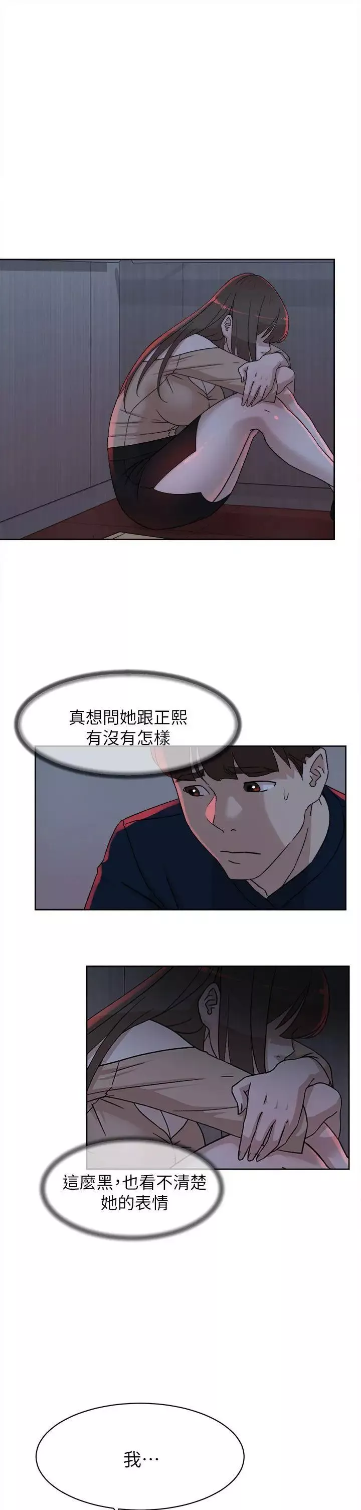 她的高跟鞋第76話-昨晚發生的事