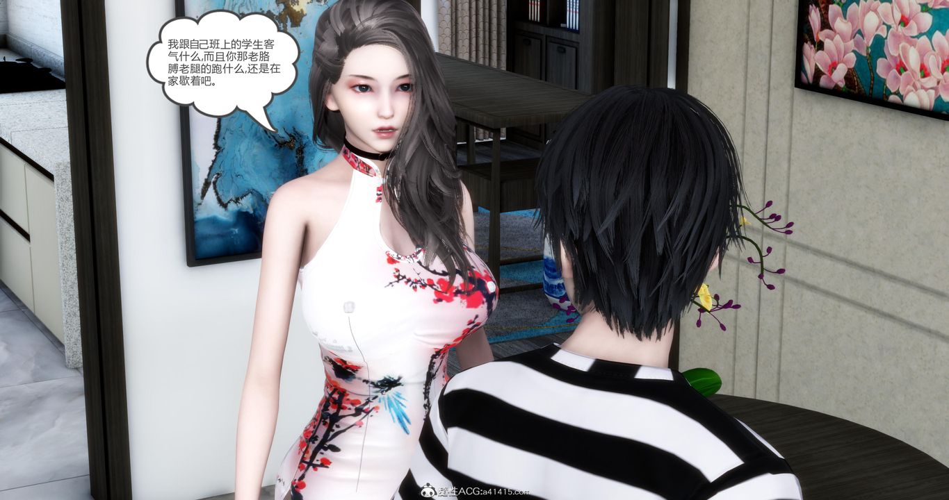 [3D]妈妈和女友是仇敌的性奴第21章【第1话】