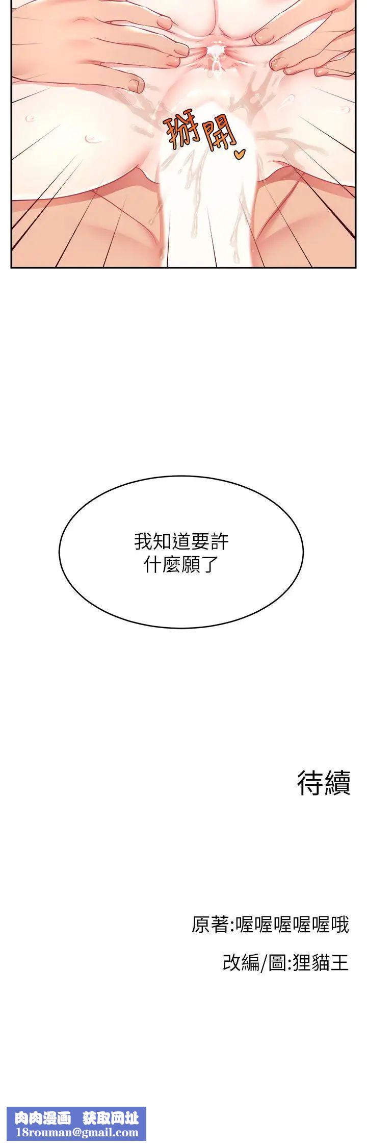 直播主的流量密码第17话-插一下就有灵感瞭