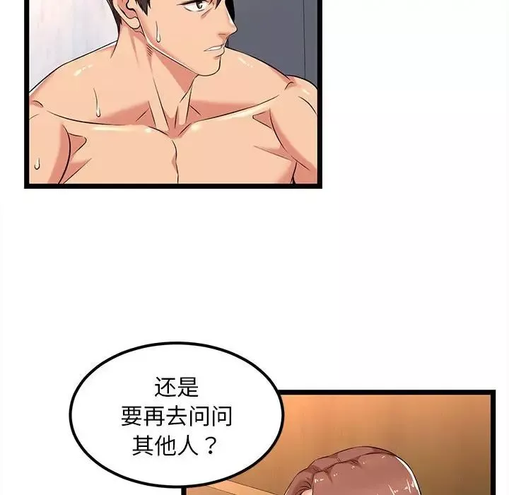 螞蟻地獄第3話