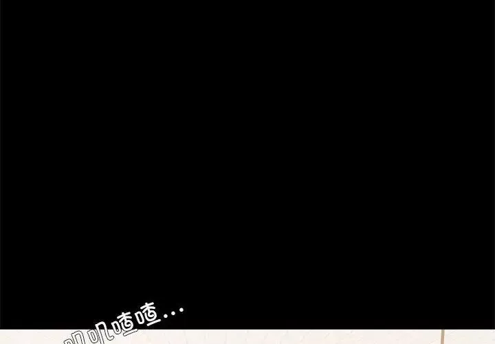 背叛的开始第1話