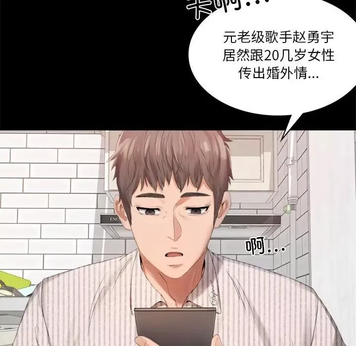 背叛的开始-第1话 - 图片 6