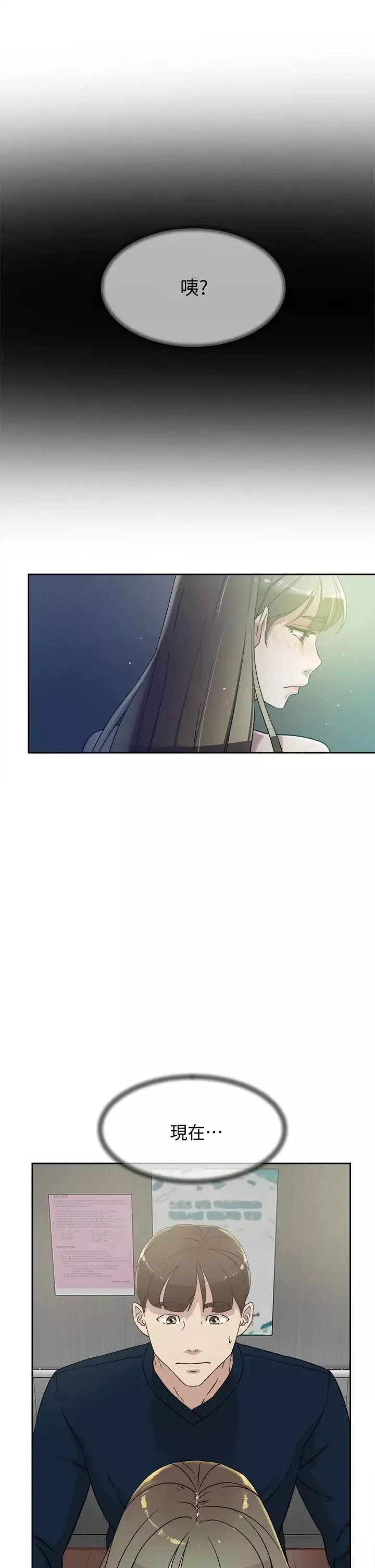 她的高跟鞋-第76话-昨晚发生的事 - 图片 19