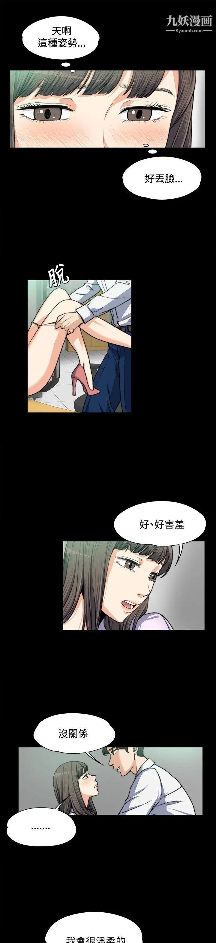 上司的妻子第4话-淫乱的想像