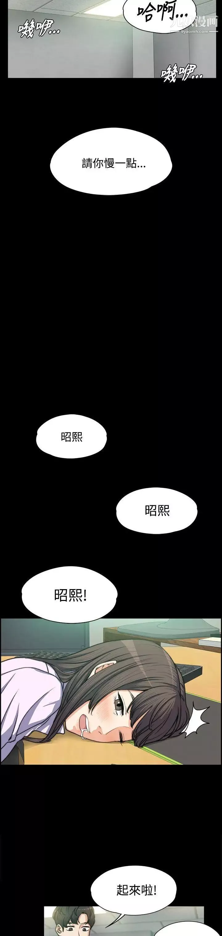 上司的妻子第4話-淫亂的想像