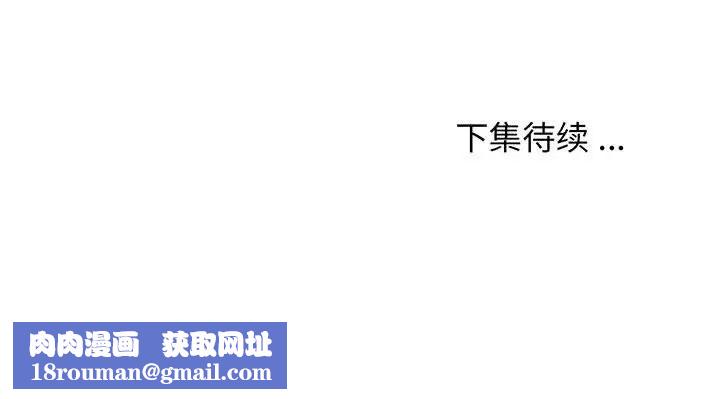 蚂蚁地狱第3话